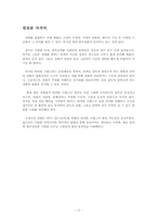 [영화] 타이틀시퀀스(오프닝타이틀시퀀스)-17
