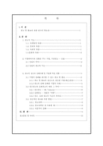 광고의 성공과 실패 그리고 그 중요성-2