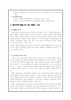 광고의 성공과 실패 그리고 그 중요성-4