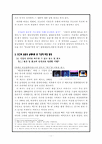광고의 성공과 실패 그리고 그 중요성-5