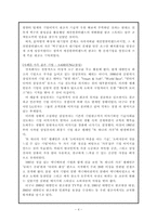 광고의 성공과 실패 그리고 그 중요성-6