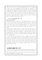 광고의 성공과 실패 그리고 그 중요성-7