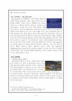 광고의 성공과 실패 그리고 그 중요성-8