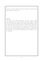 광고의 성공과 실패 그리고 그 중요성-11