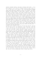 대중들의 미니홈피 사용 증가 분석 및 앞으로의 사용률 전망과 미니홈피의 발전 방향-8
