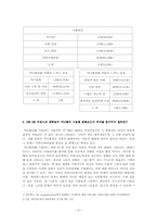 대중들의 미니홈피 사용 증가 분석 및 앞으로의 사용률 전망과 미니홈피의 발전 방향-10