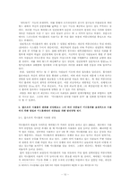 대중들의 미니홈피 사용 증가 분석 및 앞으로의 사용률 전망과 미니홈피의 발전 방향-11