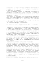 대중들의 미니홈피 사용 증가 분석 및 앞으로의 사용률 전망과 미니홈피의 발전 방향-12