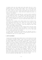 대중들의 미니홈피 사용 증가 분석 및 앞으로의 사용률 전망과 미니홈피의 발전 방향-13