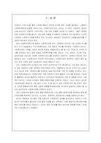 [사회복지행정기관분석] 강남 신길 종합사회복지관-3