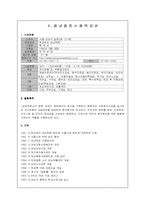 [사회복지행정기관분석] 강남 신길 종합사회복지관-4