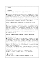[사회복지행정기관분석] 강남 신길 종합사회복지관-8
