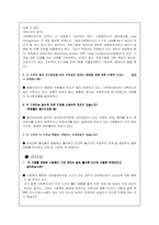 [사회복지행정기관분석] 강남 신길 종합사회복지관-10