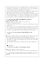 [사회복지행정기관분석] 강남 신길 종합사회복지관-11