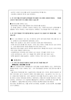 [사회복지행정기관분석] 강남 신길 종합사회복지관-13