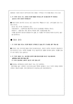 [사회복지행정기관분석] 강남 신길 종합사회복지관-15