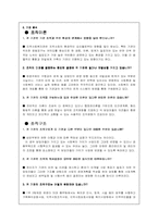 [사회복지행정기관분석] 강남 신길 종합사회복지관-20
