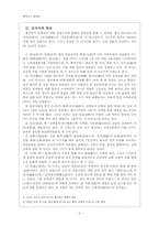 [중국연구] 중국의 차 연구-3