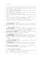 [중국연구] 중국의 차 연구-5