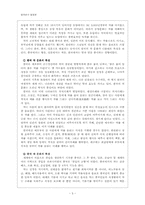 [중국연구] 중국의 차 연구-6