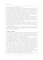 [중국연구] 중국의 차 연구-7