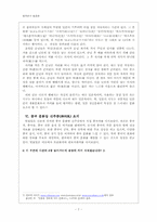 [중국연구] 중국의 차 연구-8