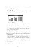 주5일제 도입과 라이프 스타일의 변화-6