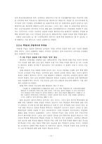 주5일제 도입과 라이프 스타일의 변화-9
