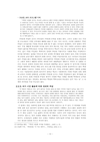 주5일제 도입과 라이프 스타일의 변화-10