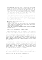 주5일제 도입과 라이프 스타일의 변화-12