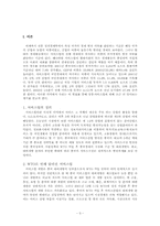 중국의 유통업과 서비스업-3