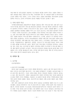 중국의 유통업과 서비스업-4