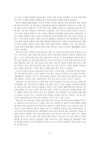 중국의 유통업과 서비스업-5
