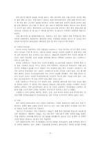 중국의 유통업과 서비스업-6