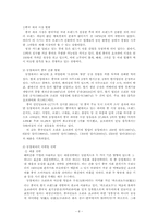 중국의 유통업과 서비스업-8