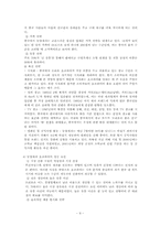 중국의 유통업과 서비스업-9