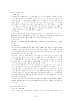중국의 유통업과 서비스업-11
