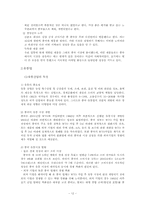 중국의 유통업과 서비스업-12