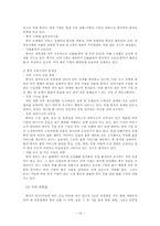 중국의 유통업과 서비스업-13