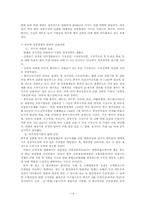 중국의 유통업과 서비스업-14