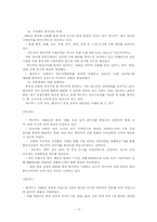 중국의 유통업과 서비스업-17