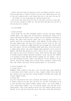 중국의 유통업과 서비스업-19
