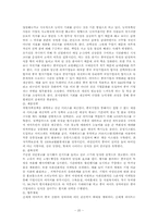 중국의 유통업과 서비스업-20