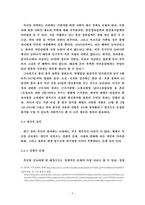 [미혼문제] 독신증가에 따른 문제점과 해결책-7