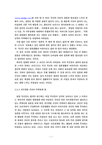 [미혼문제] 독신증가에 따른 문제점과 해결책-9