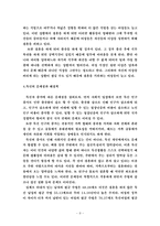 [미혼문제] 독신증가에 따른 문제점과 해결책-10