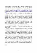 [미혼문제] 독신증가에 따른 문제점과 해결책-11