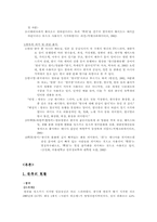 한류열풍 레포트-3