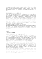 한류열풍 레포트-11