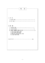 백화점의 마케팅전략 분류-2